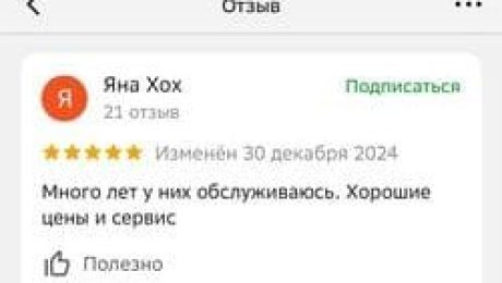 Отзывы 2